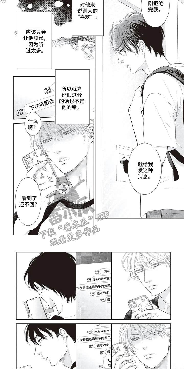 第15话3