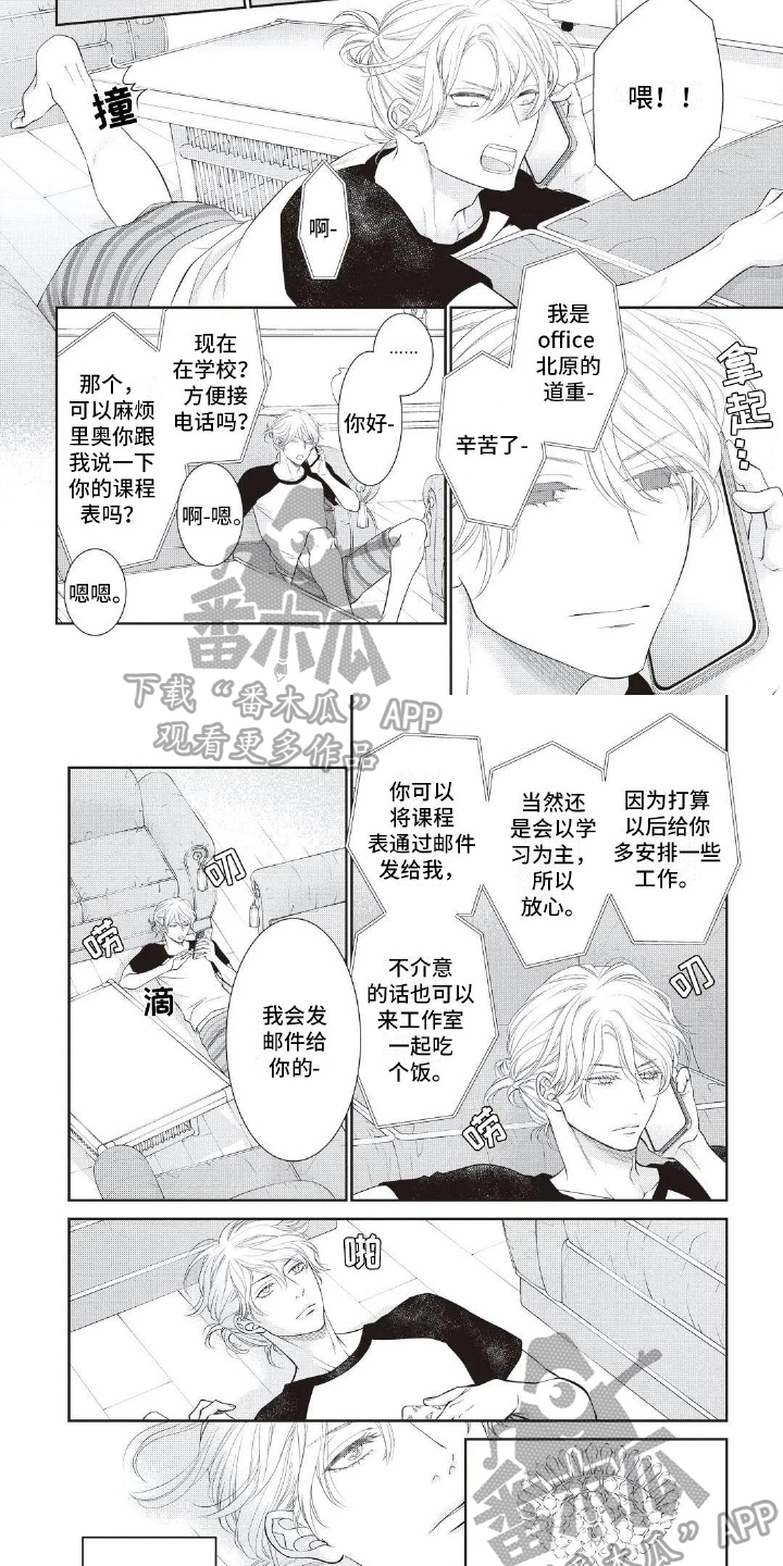 第14话1