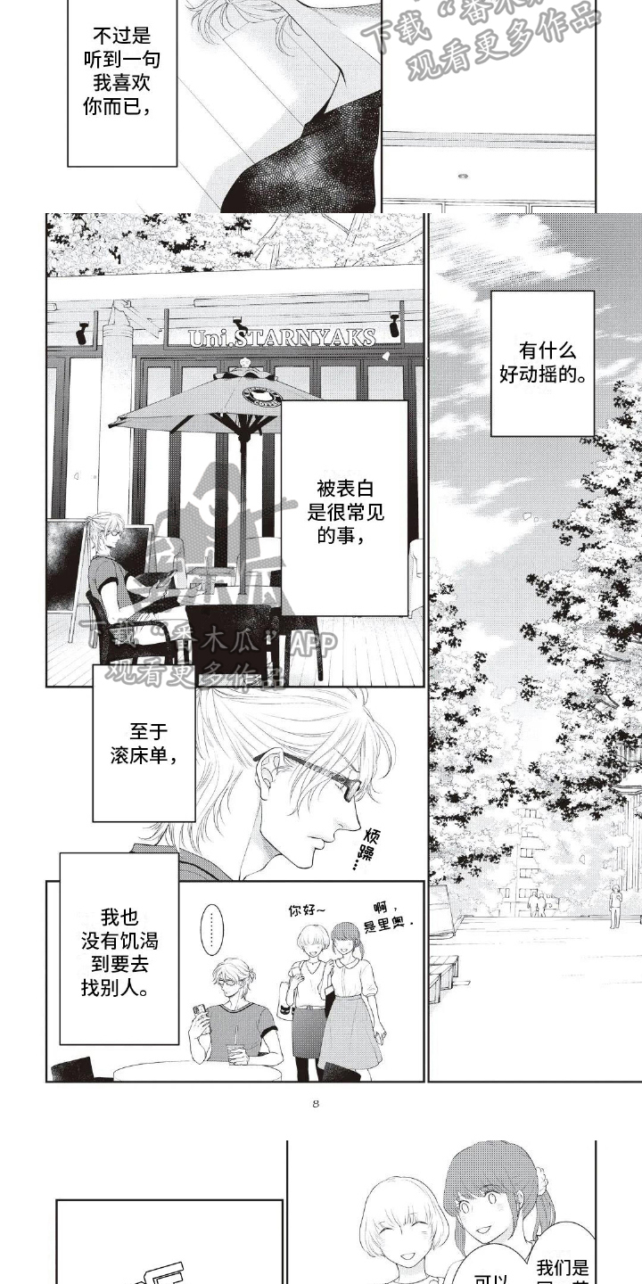 第14话2