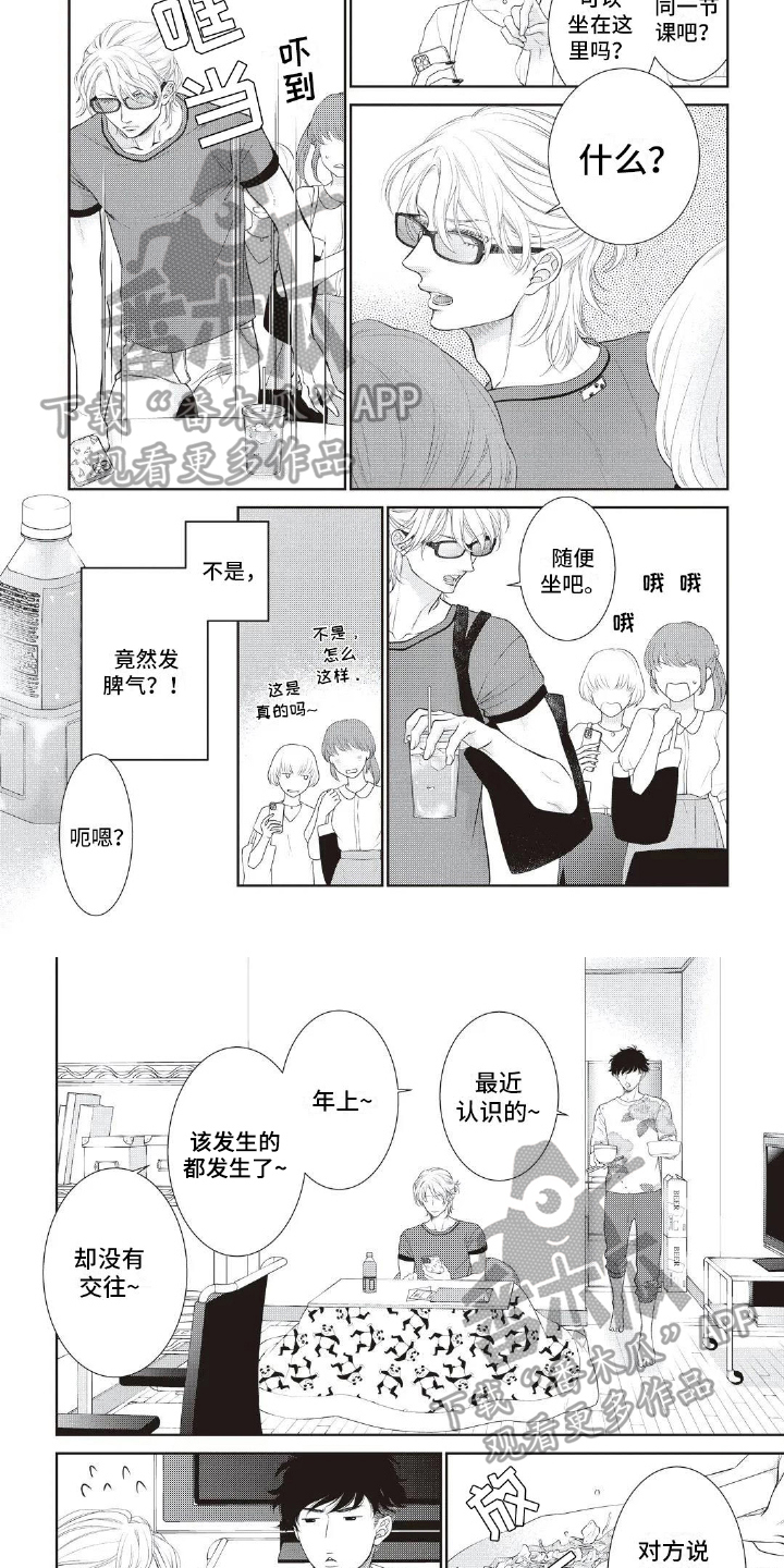 第14话3