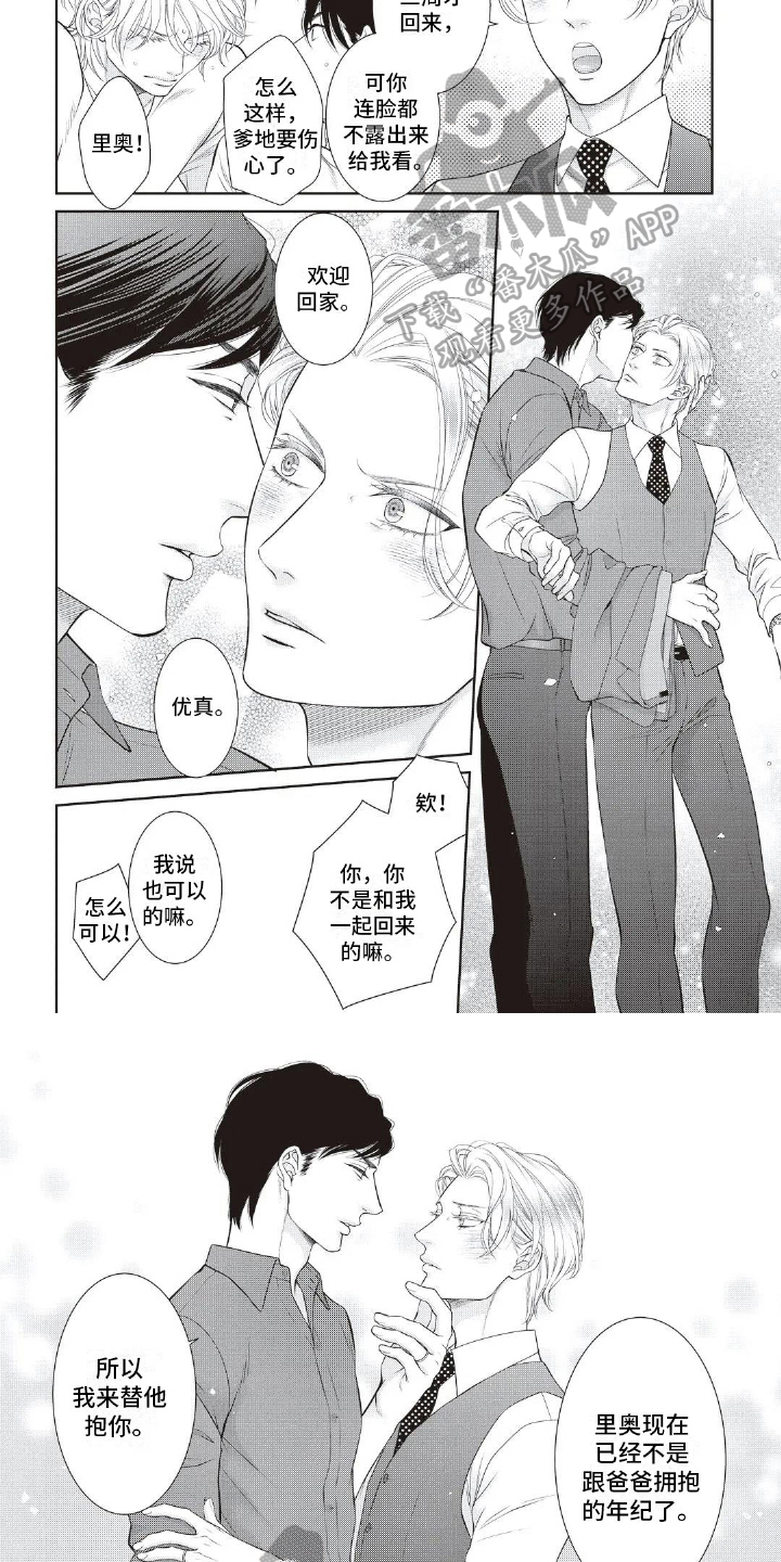 第11话3
