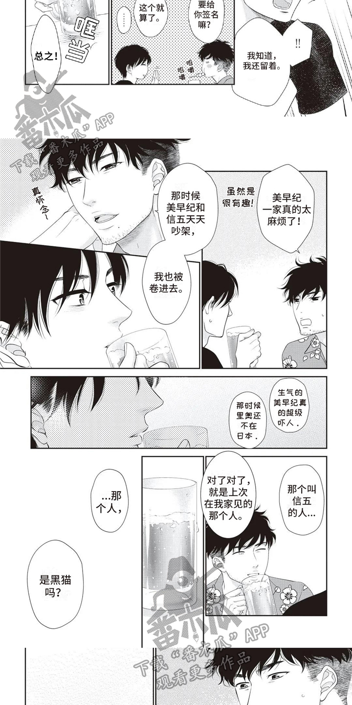 第6话2