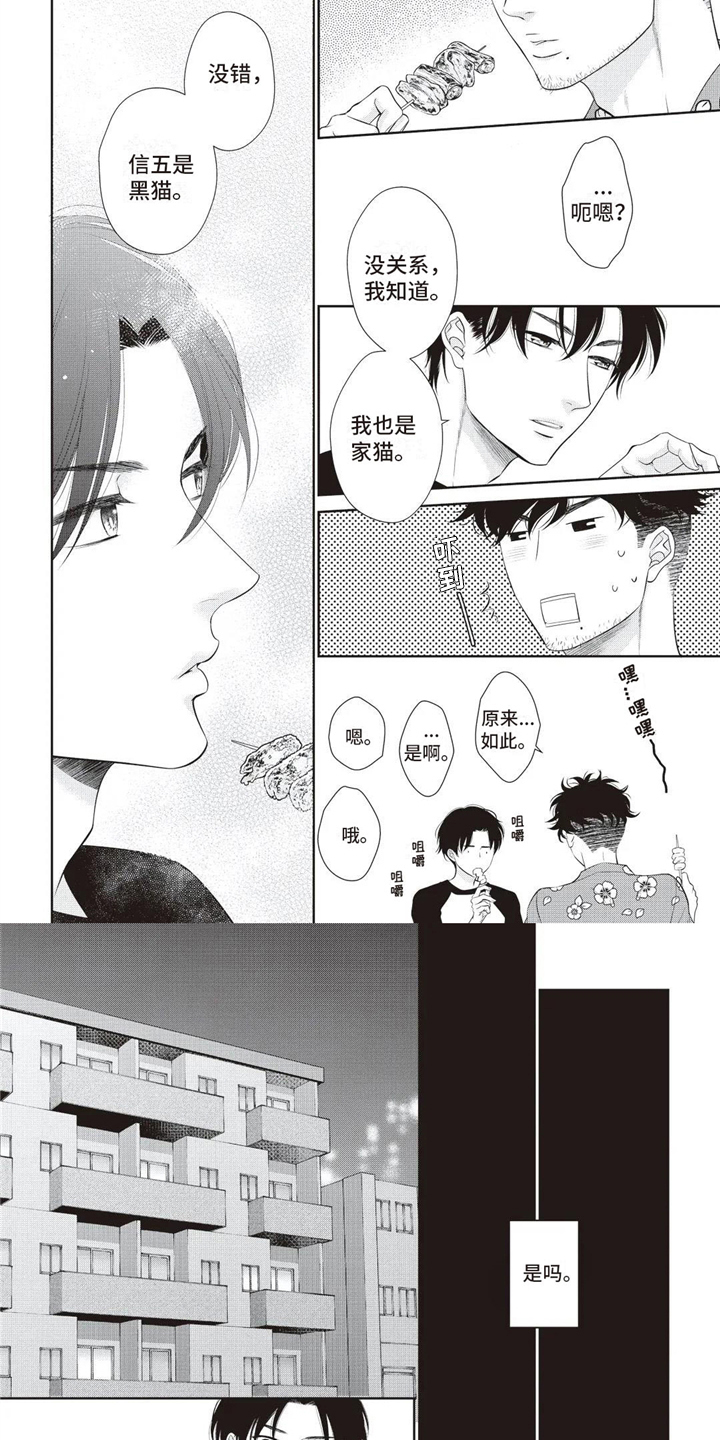 第6话3