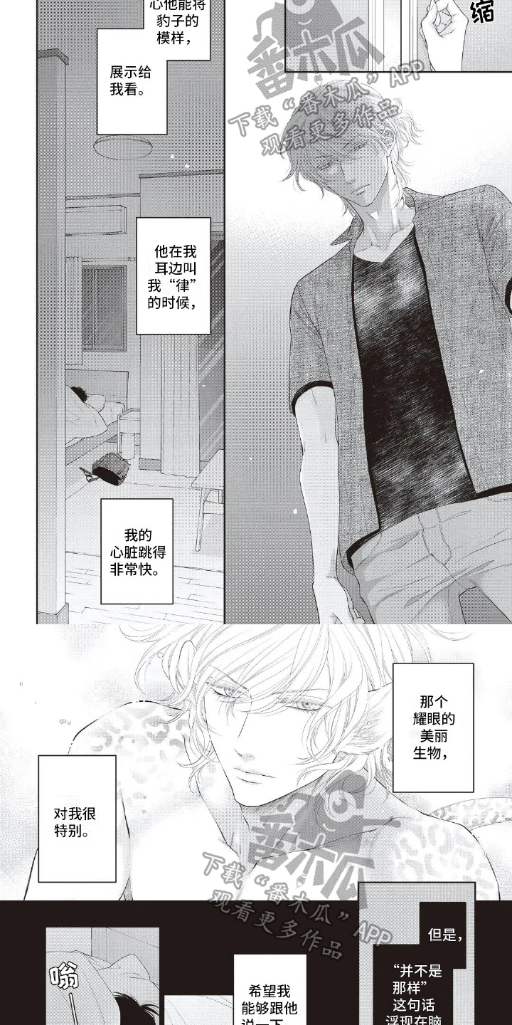 第4话3