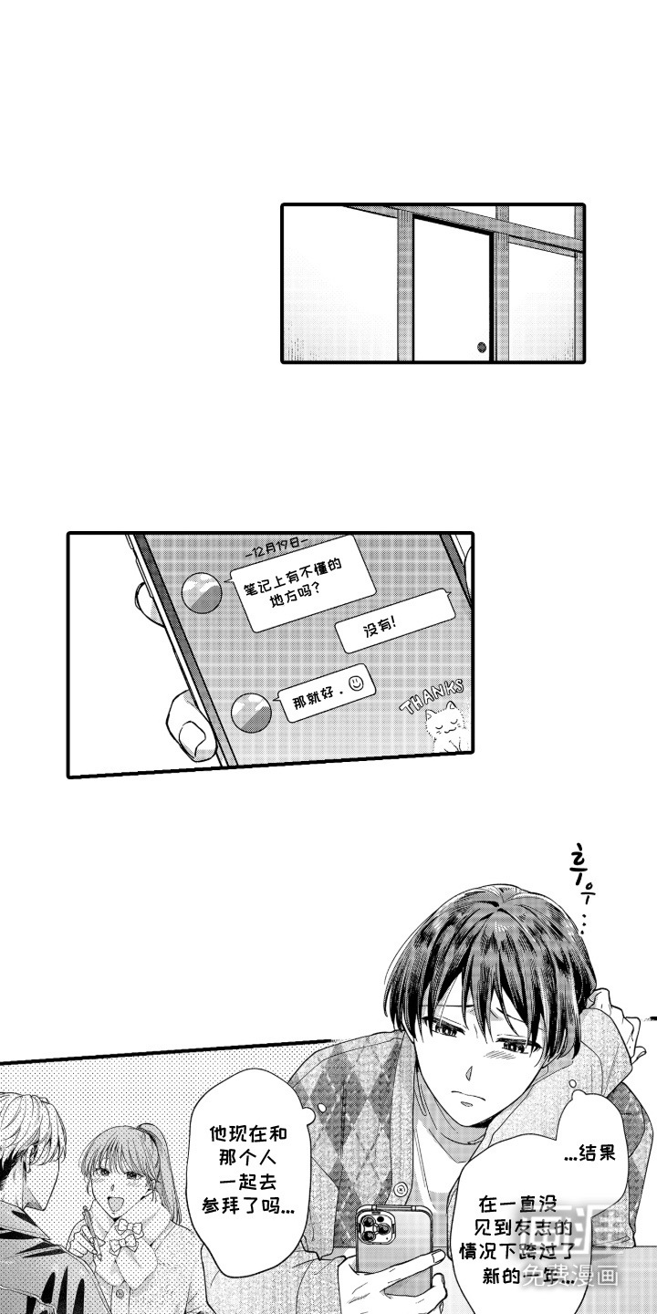 第17话10