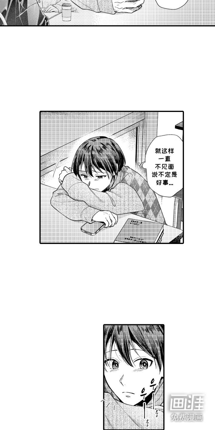 第17话11