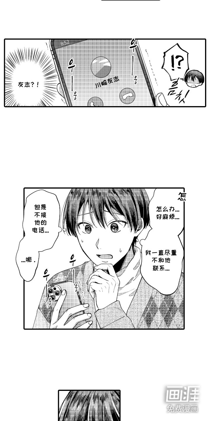 第17话12