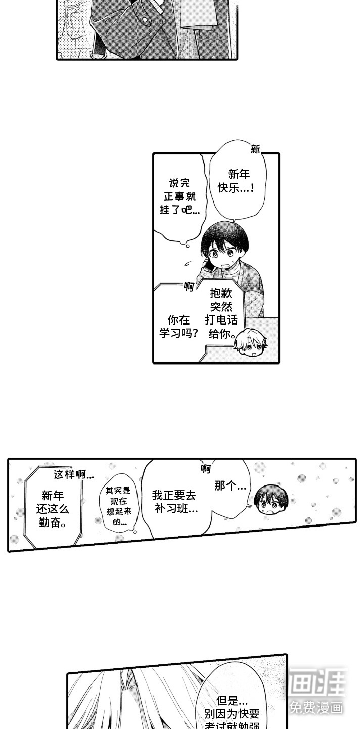 第17话14