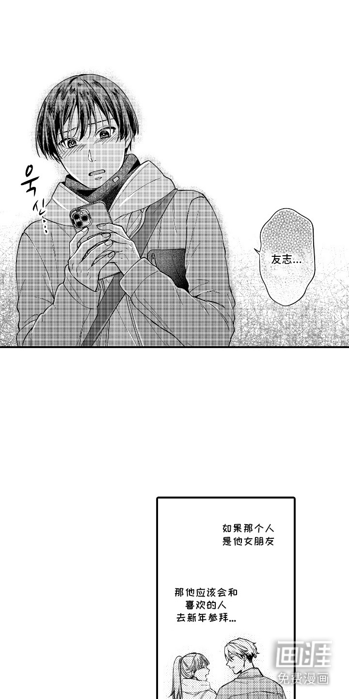 第17话3