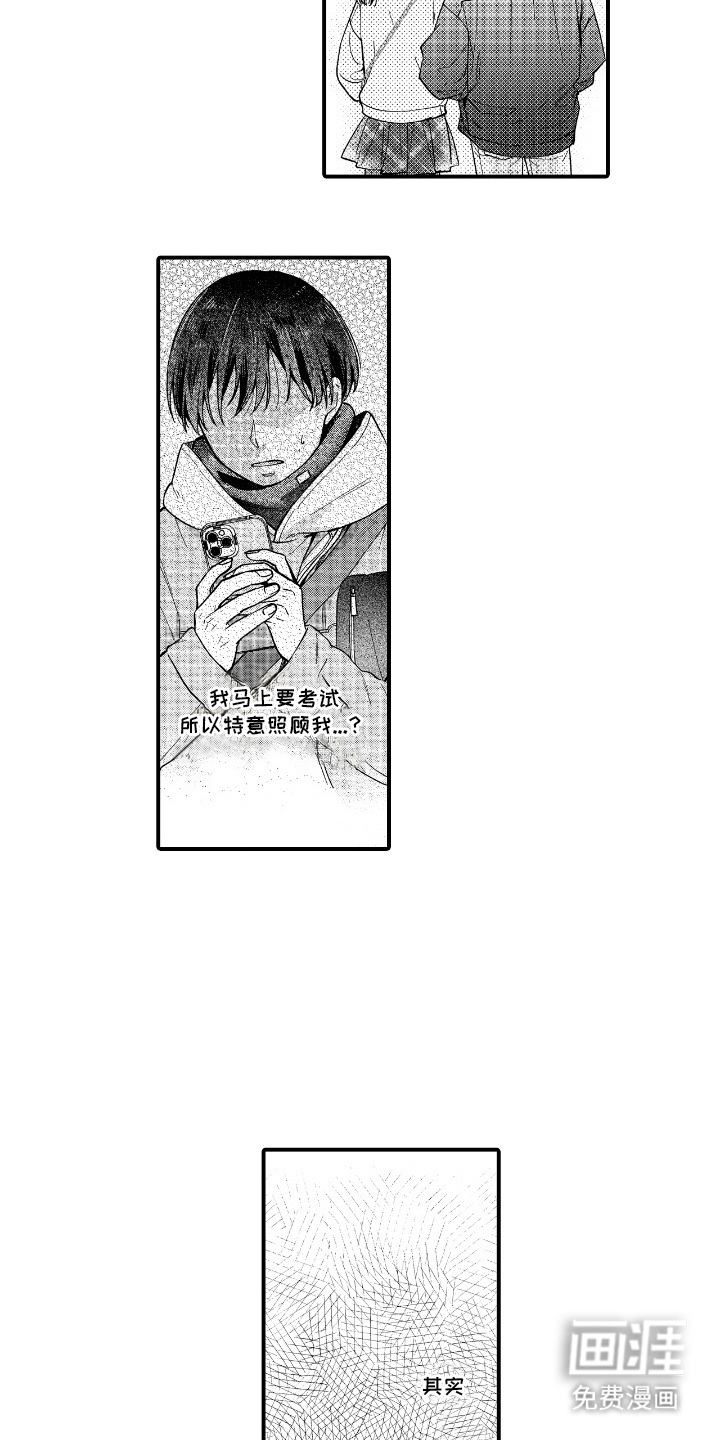 第17话4