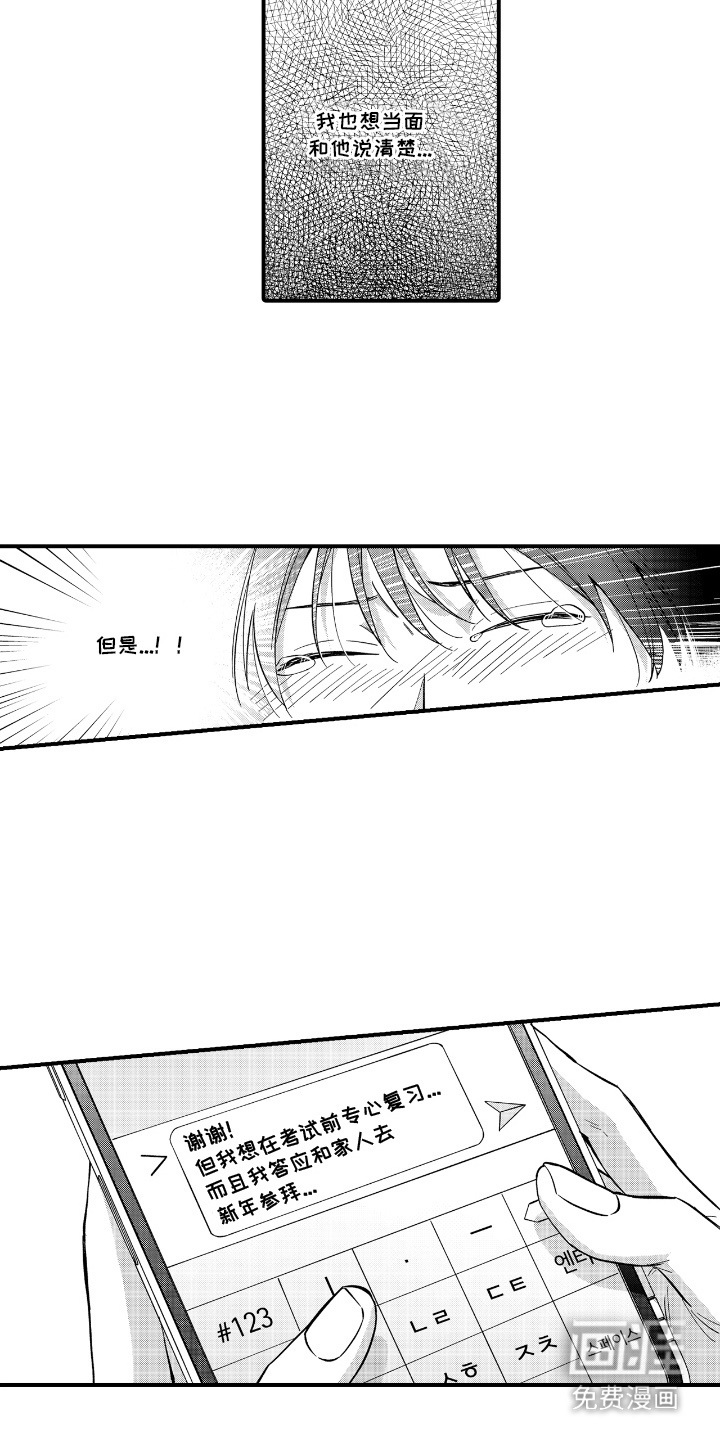 第17话5