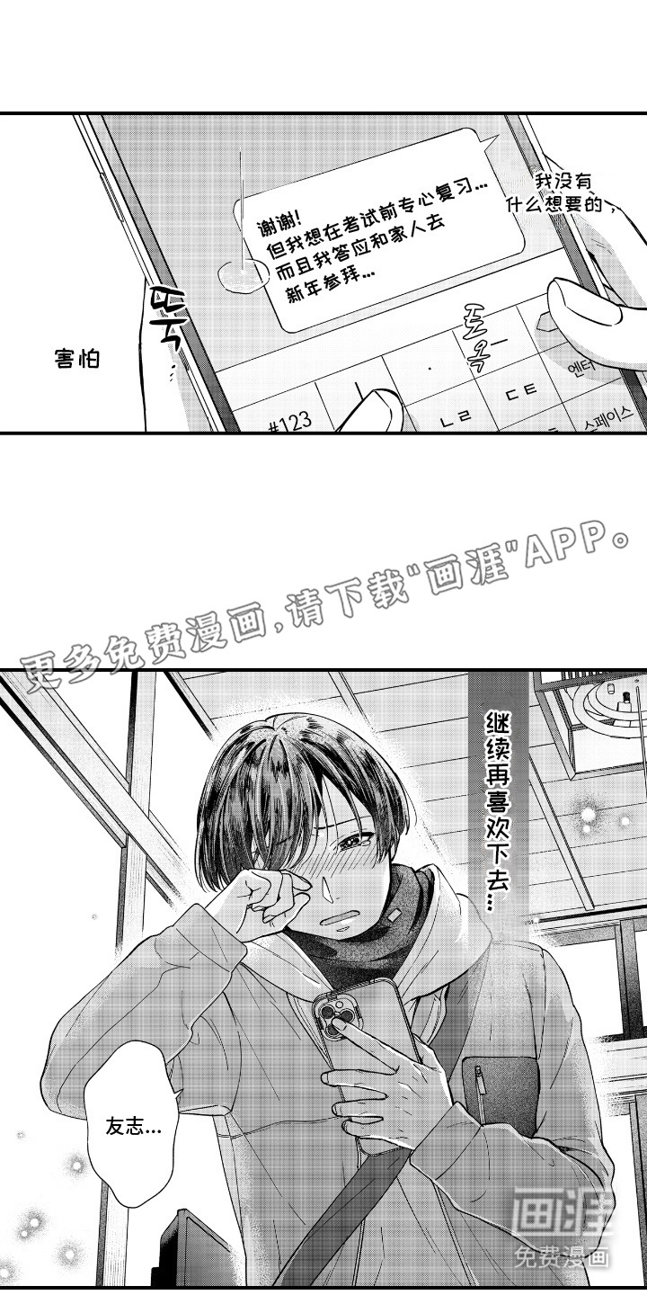 第17话6