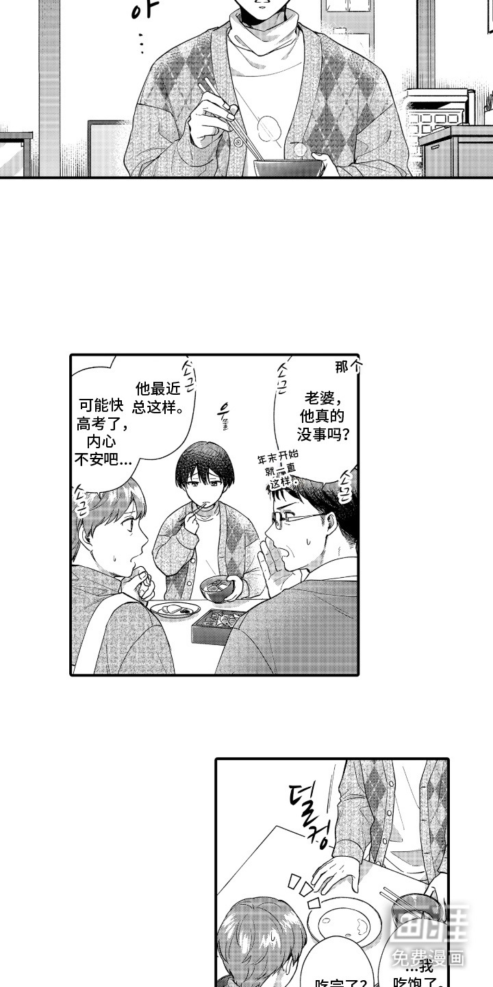 第17话8