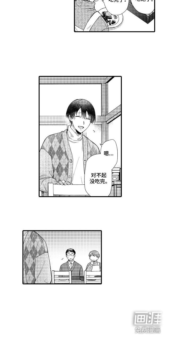 第17话9