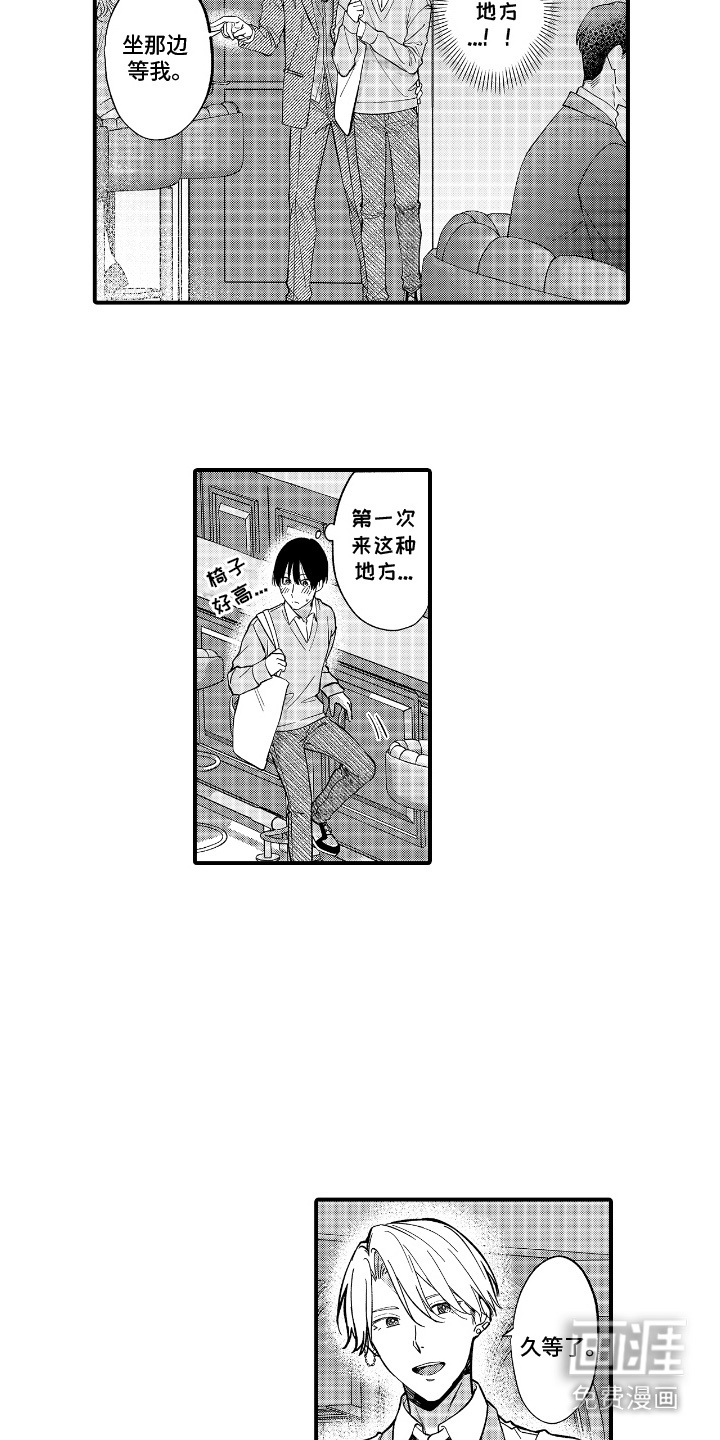 第1话12