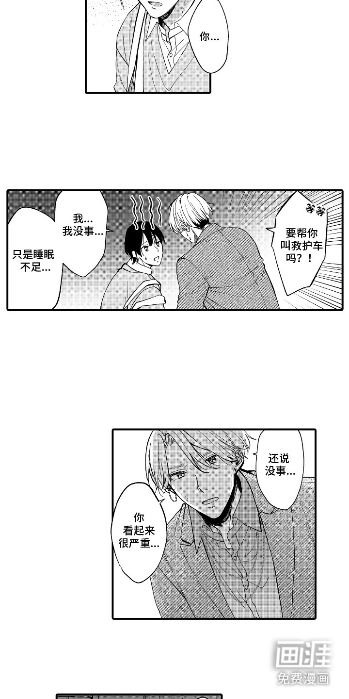 第1话9