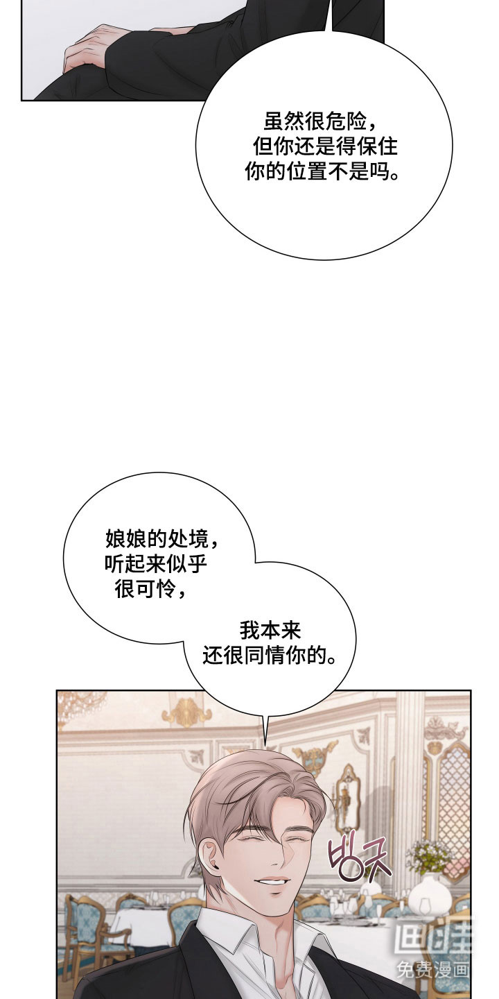 第25话17