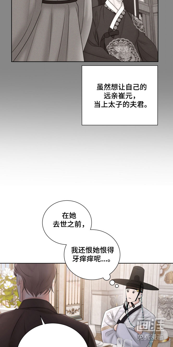 第25话3