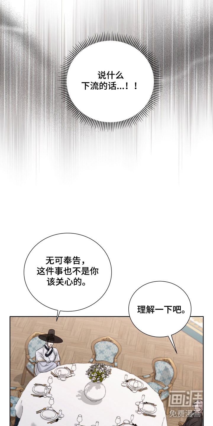 第25话8