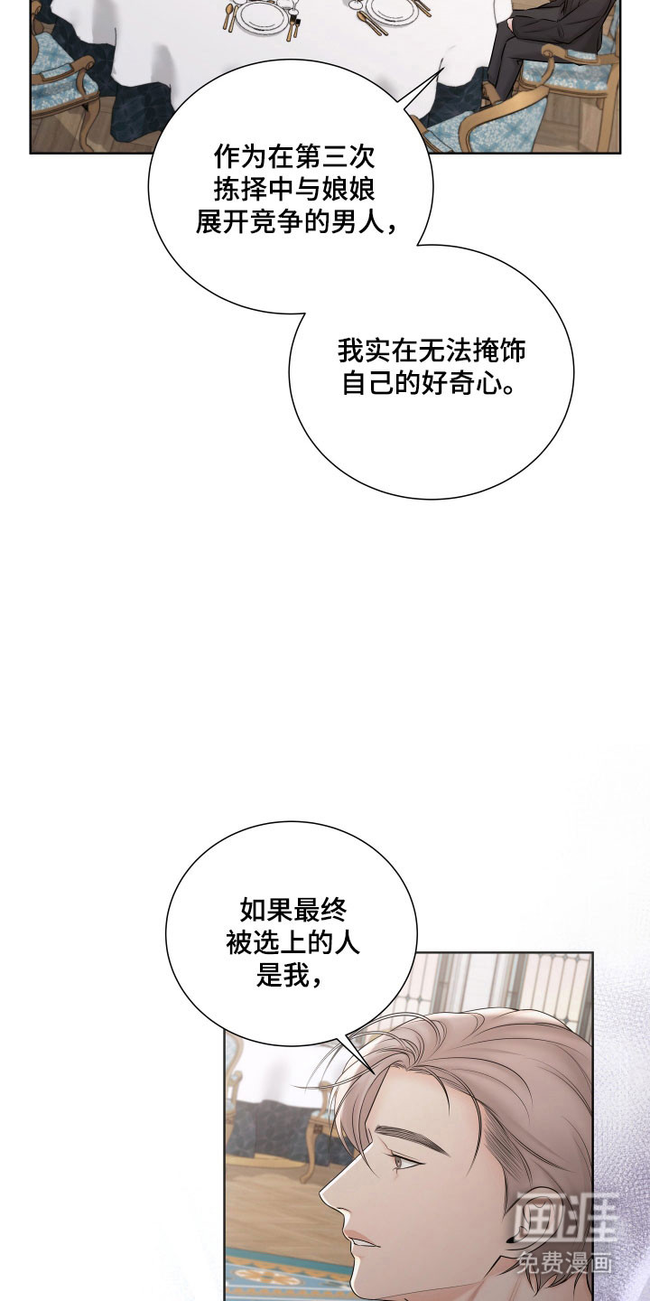 第25话9