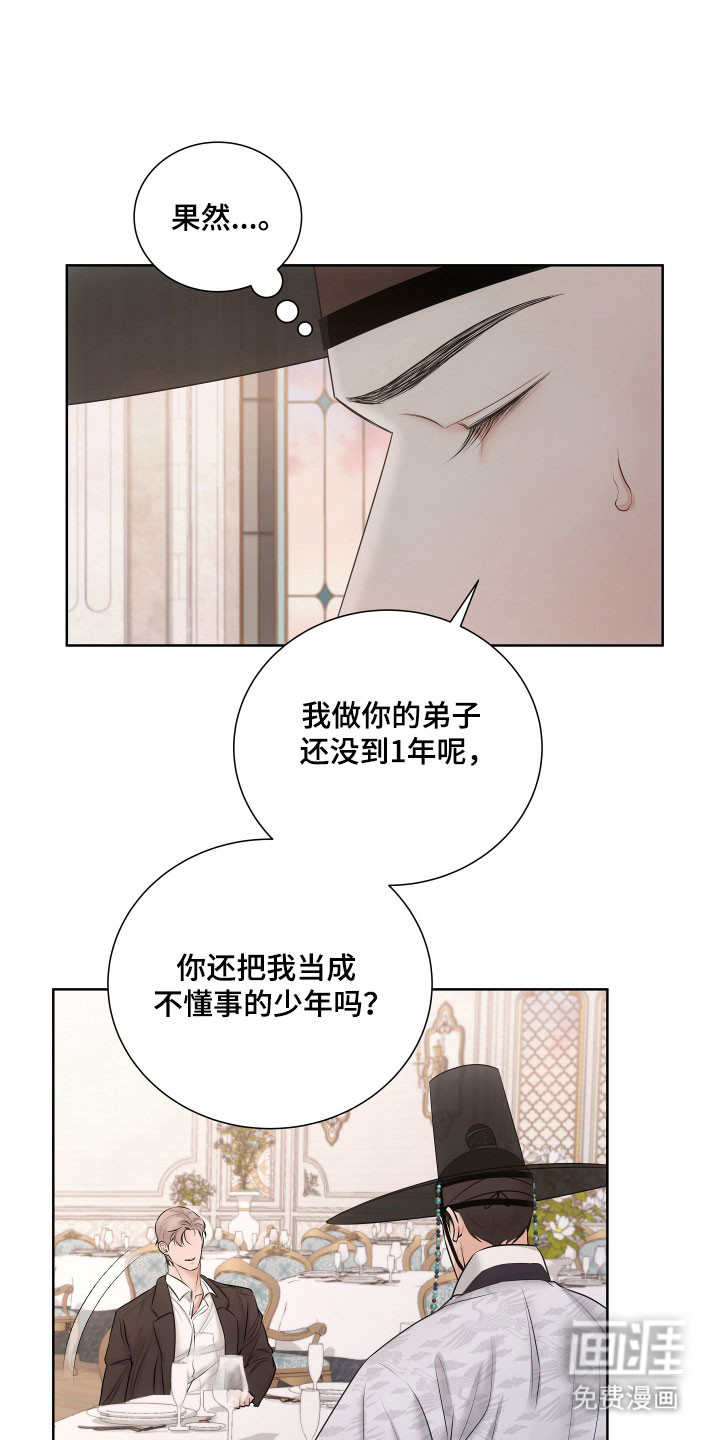 第24话17
