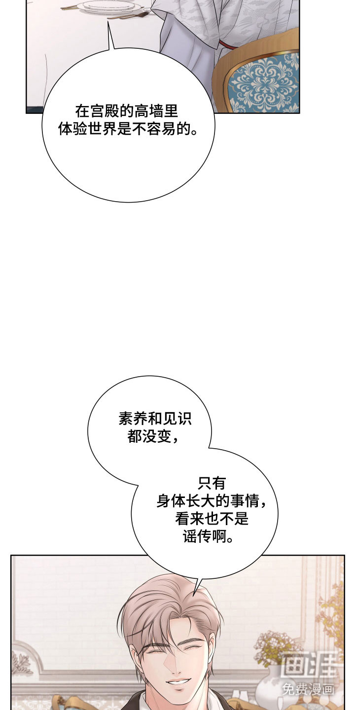第24话18