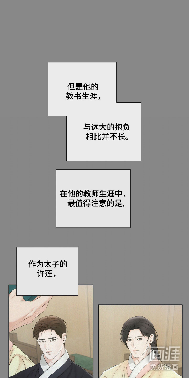 第24话9