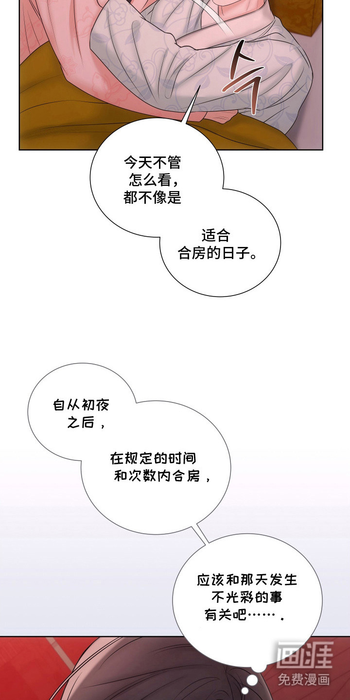 第20话6