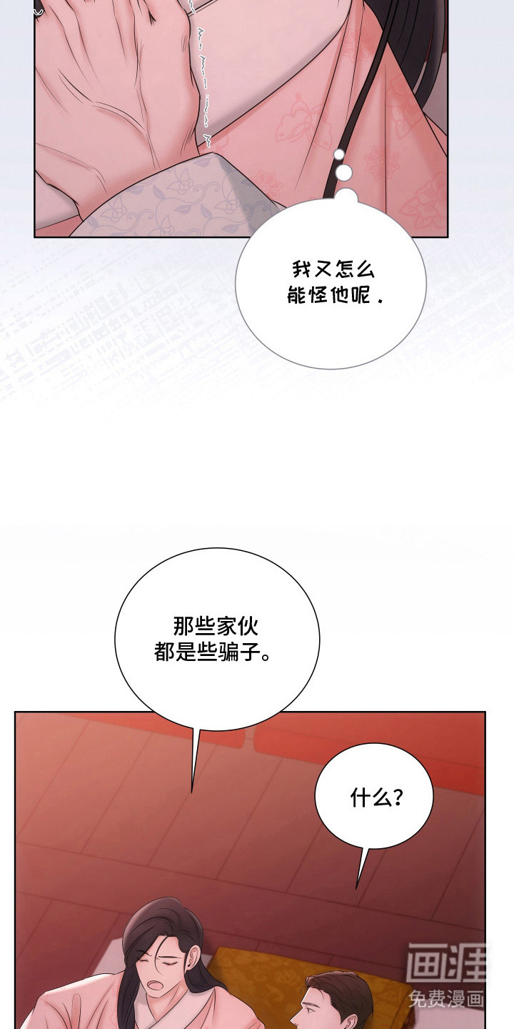 第20话8