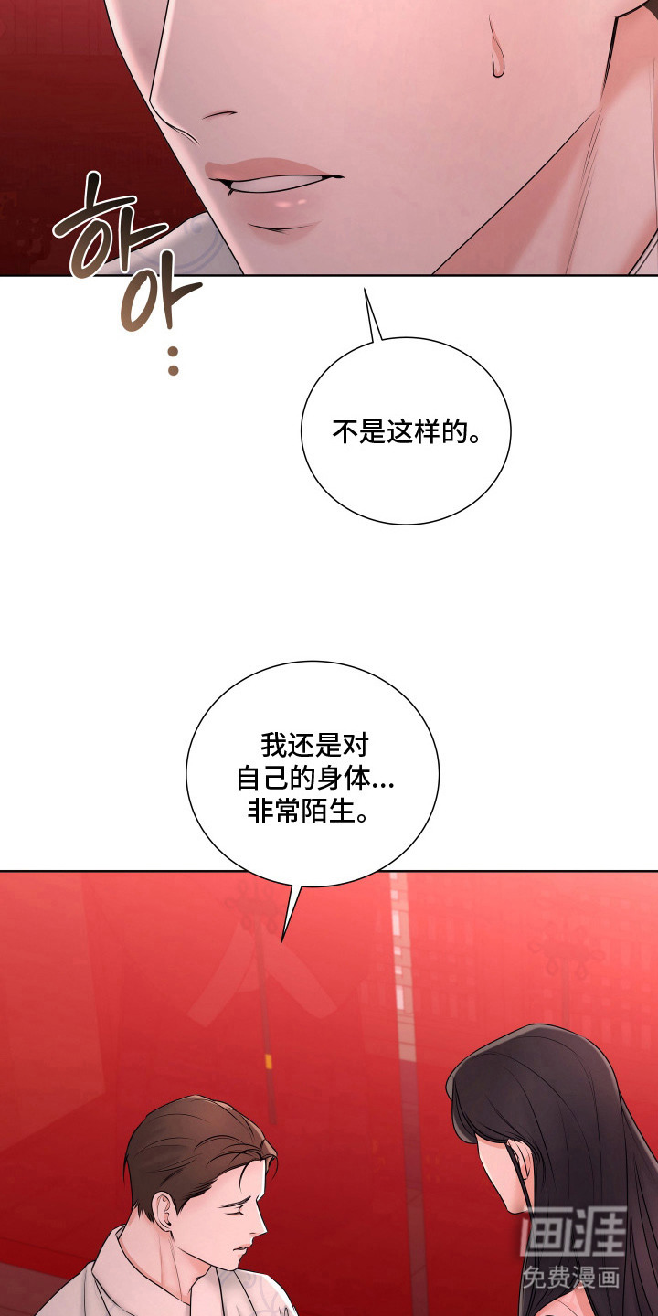 第16话9