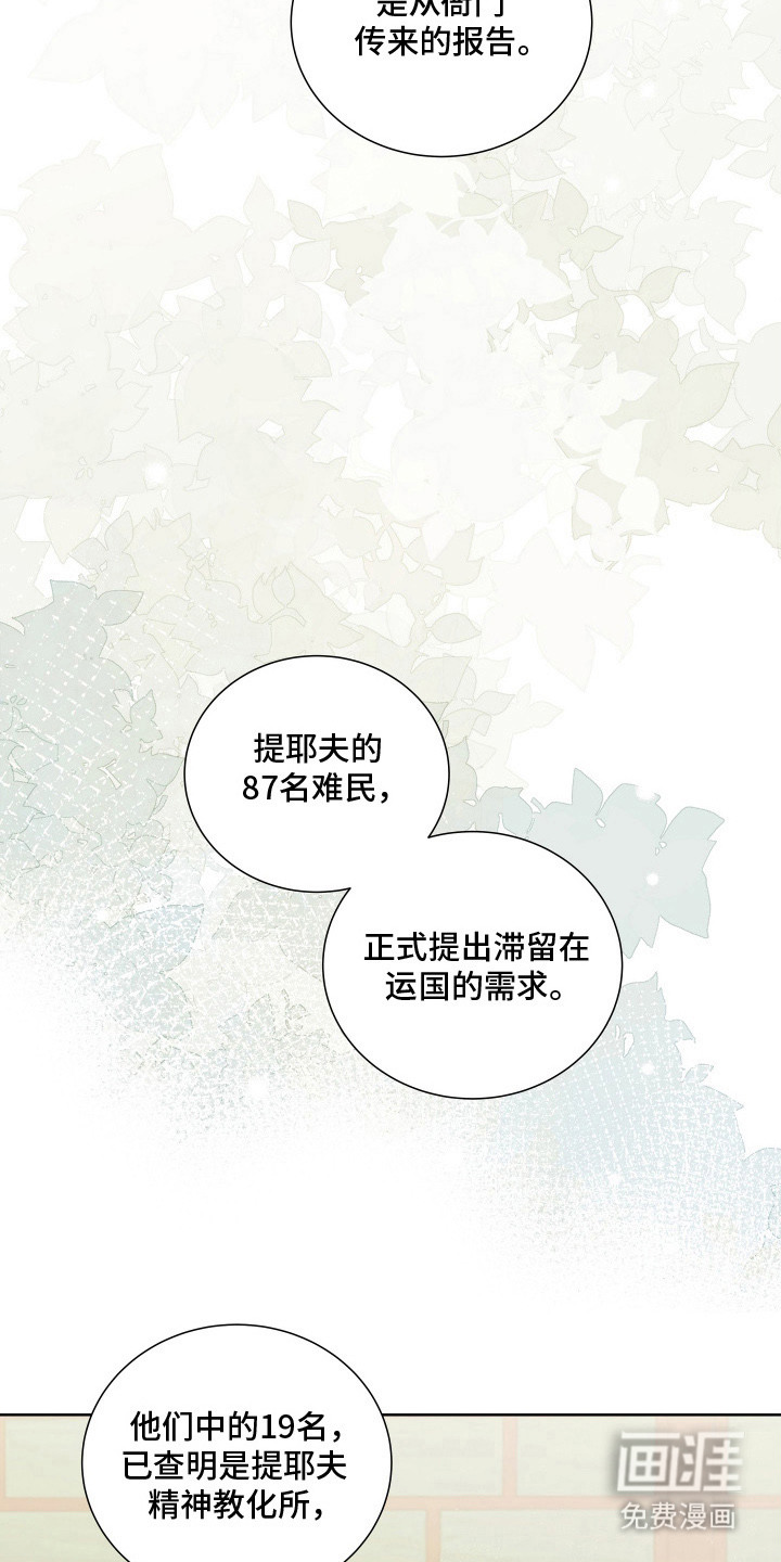 第13话8