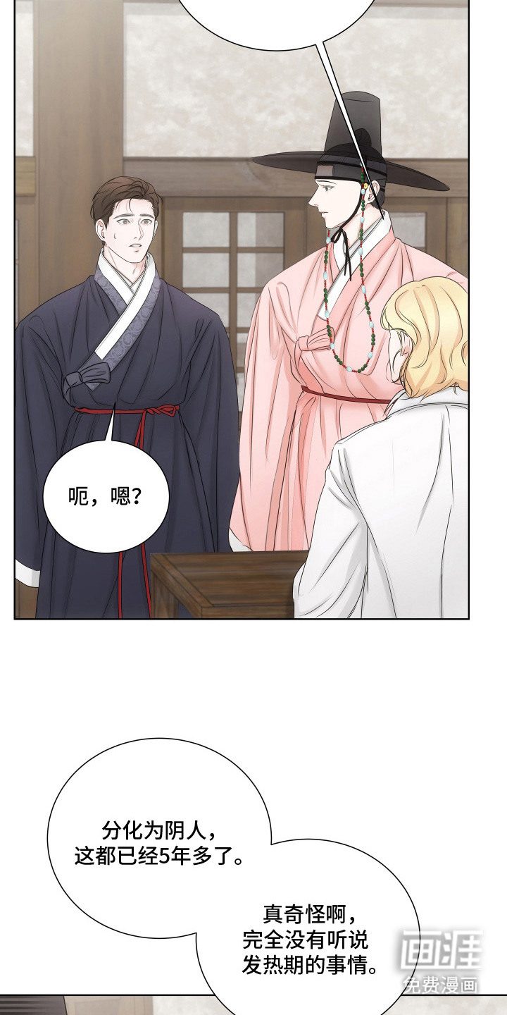 第9话7