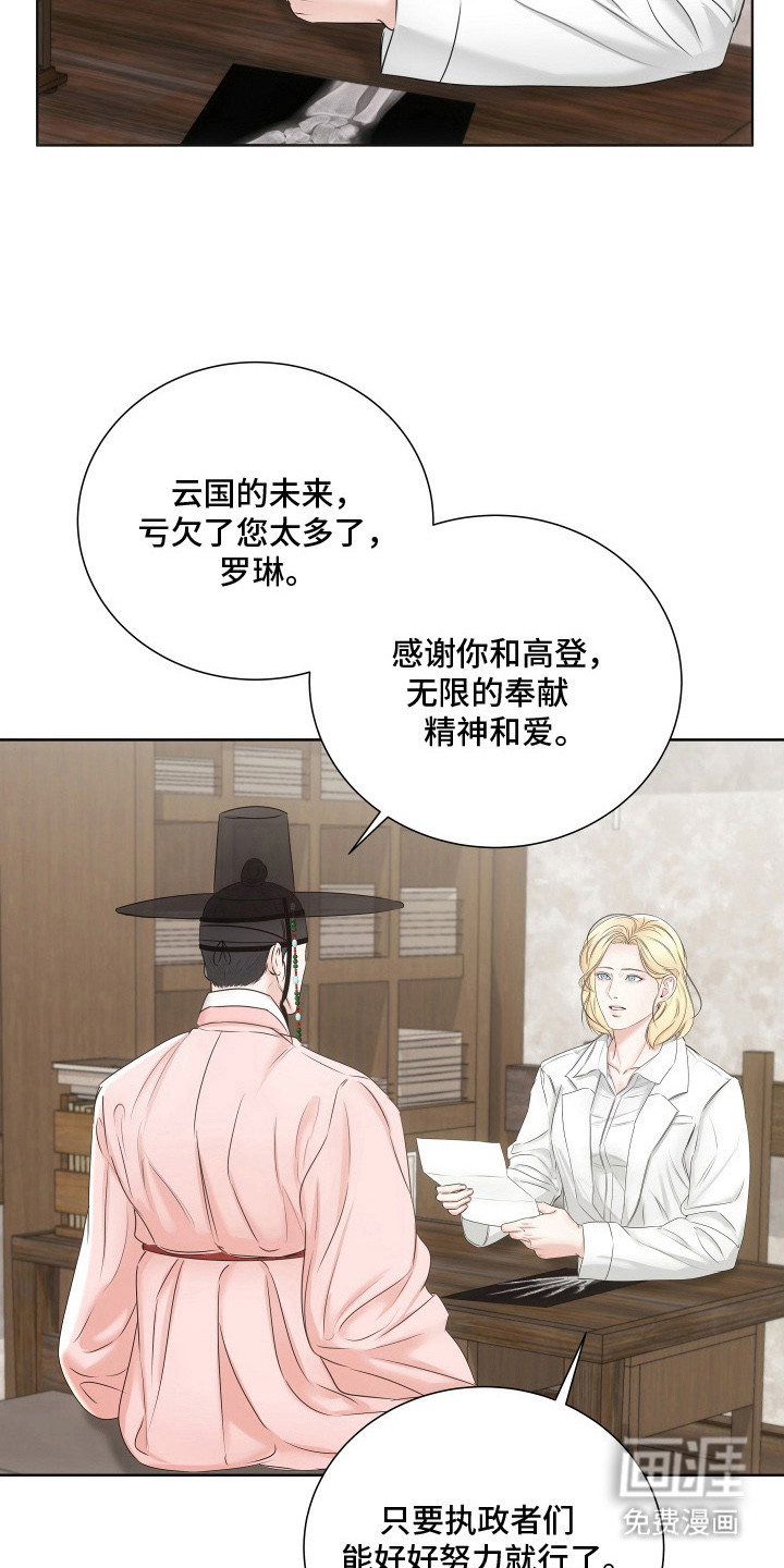 第8话19