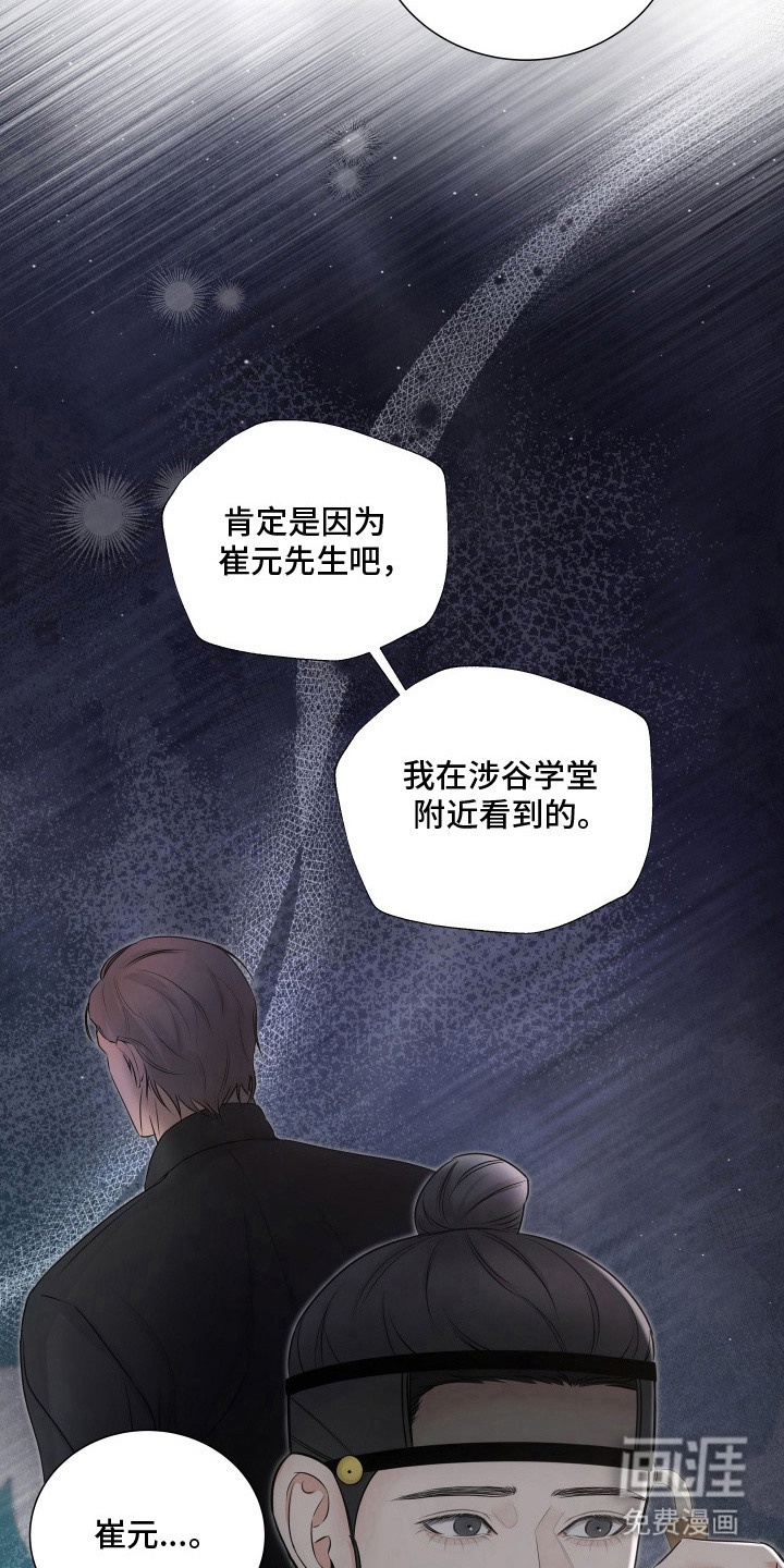 第8话2