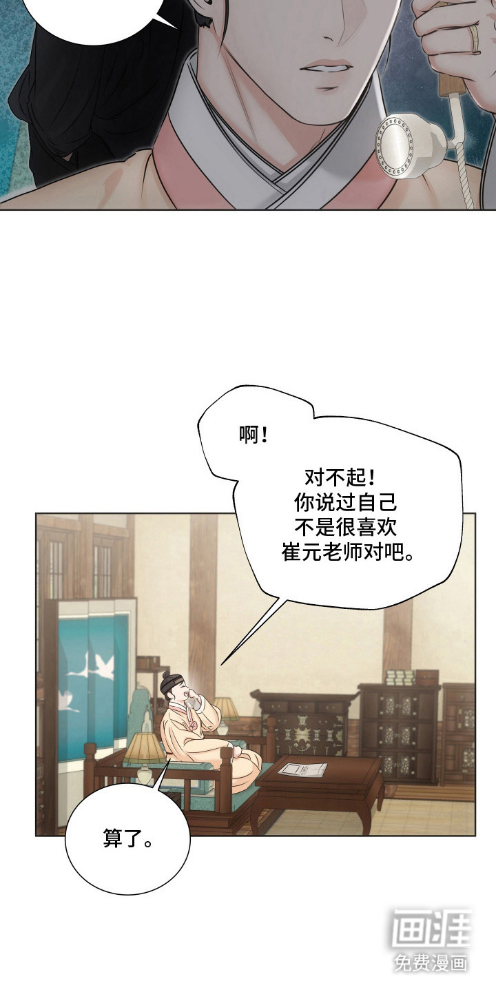 第8话3