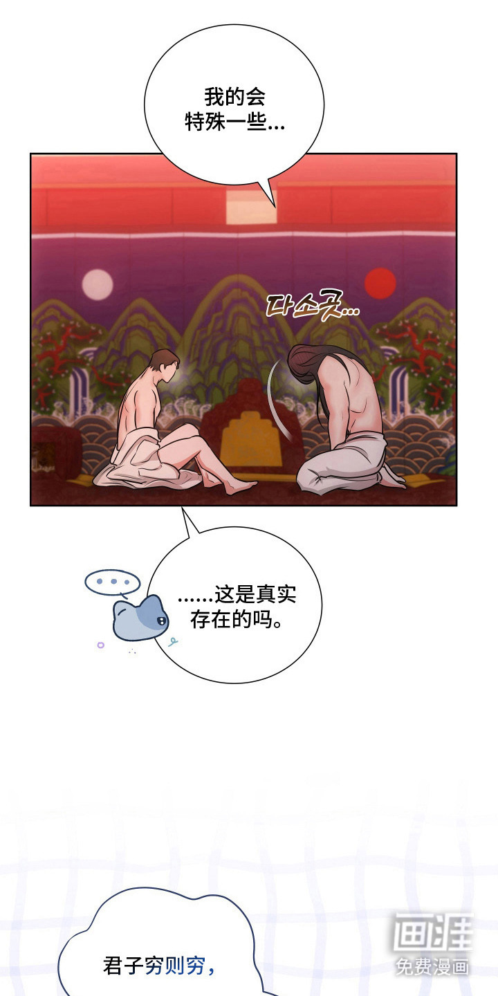 第4话17