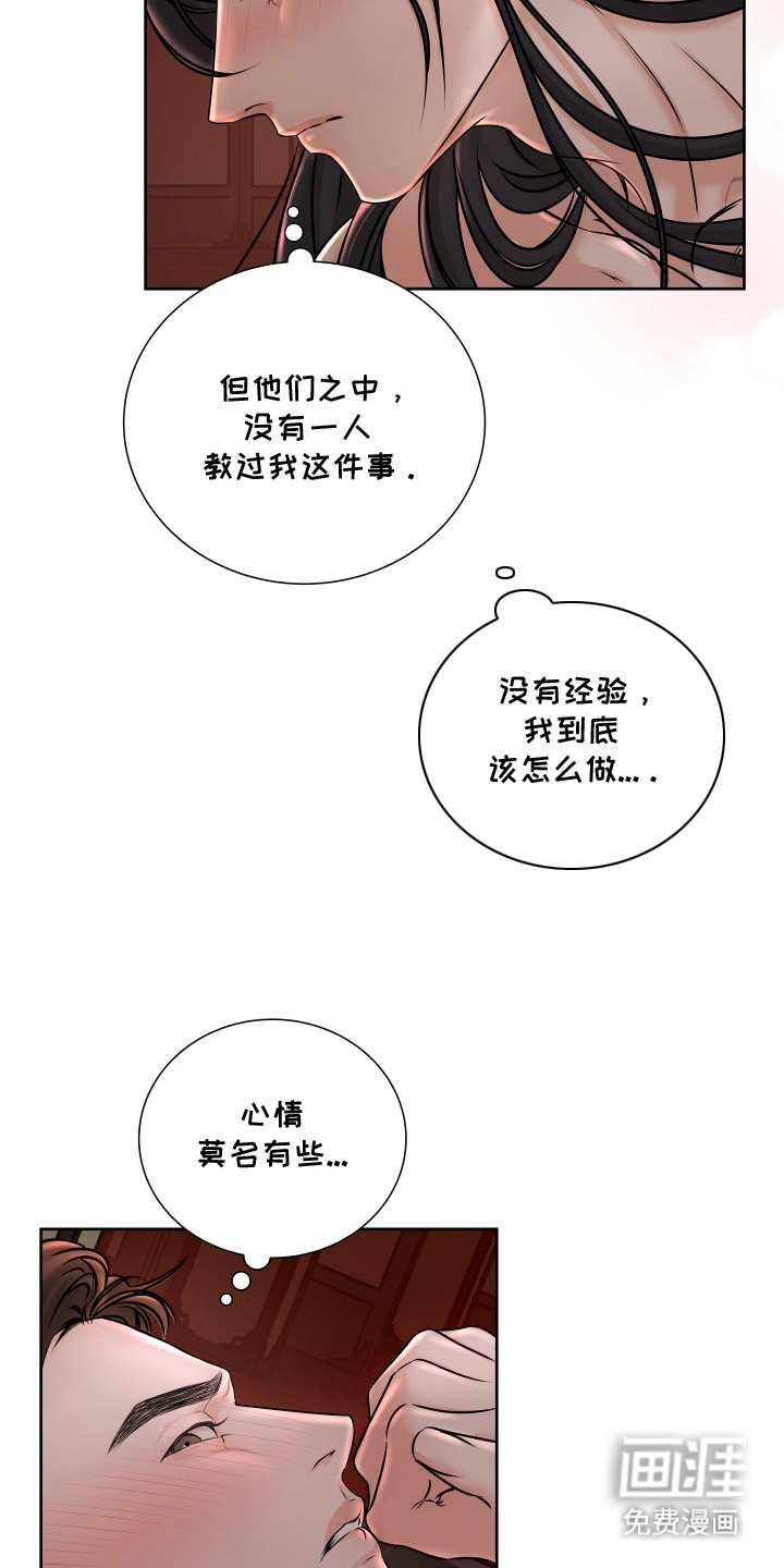 第3话17