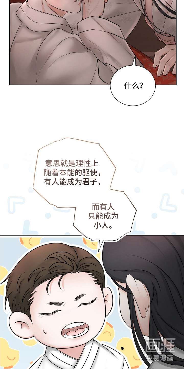 第3话9