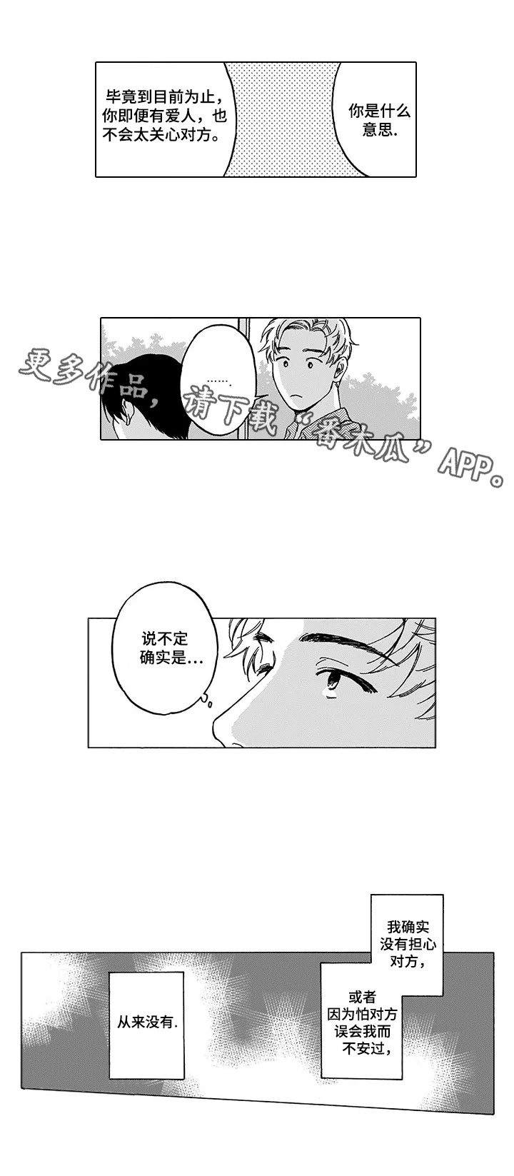 第17话17