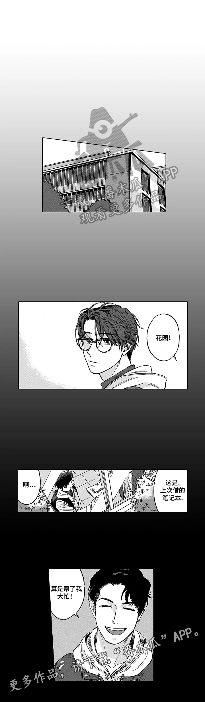 第8话17