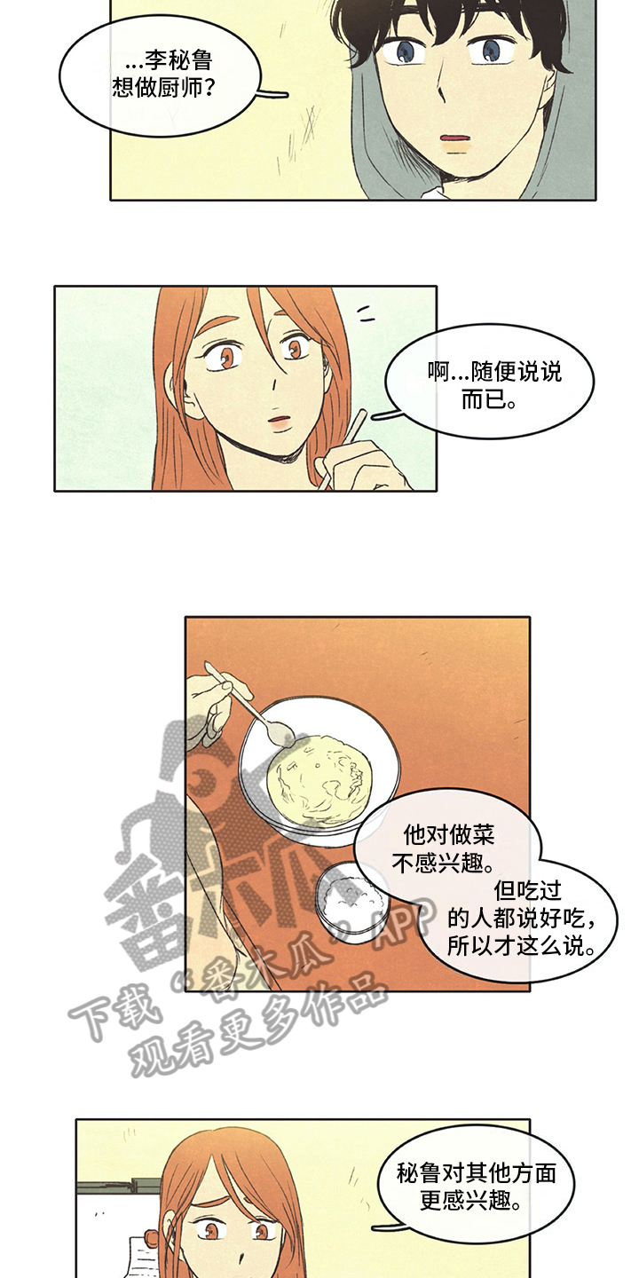 第30话3