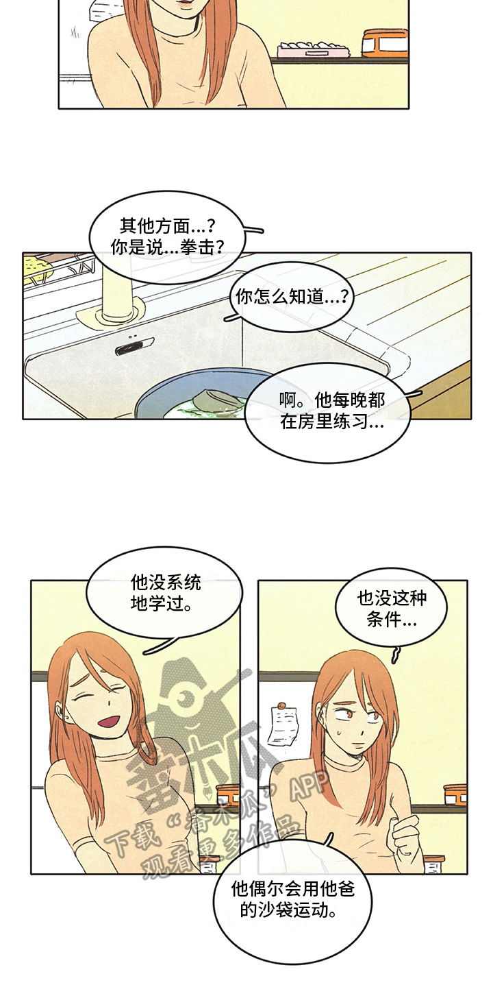 第30话4