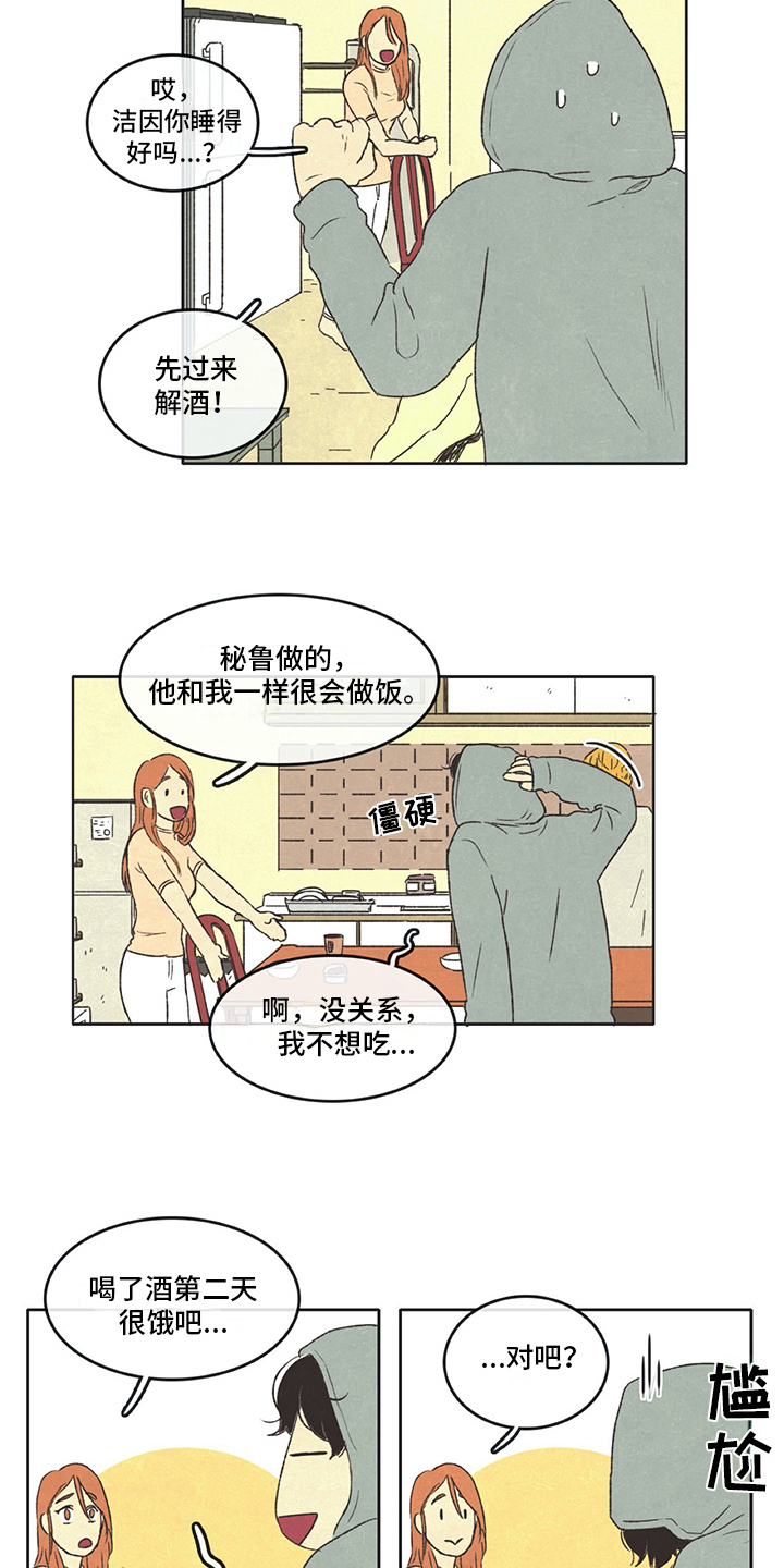 第29话7