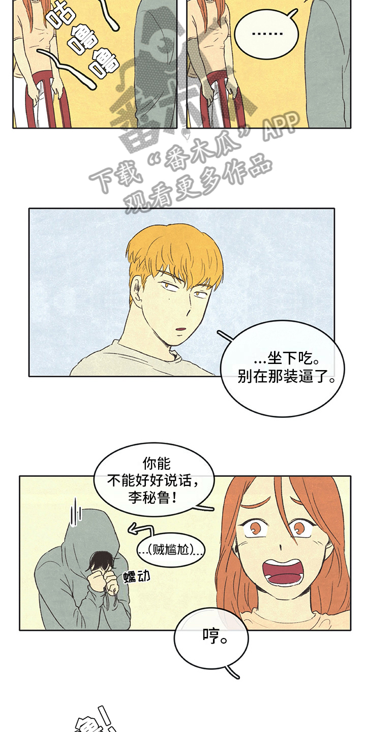 第29话8
