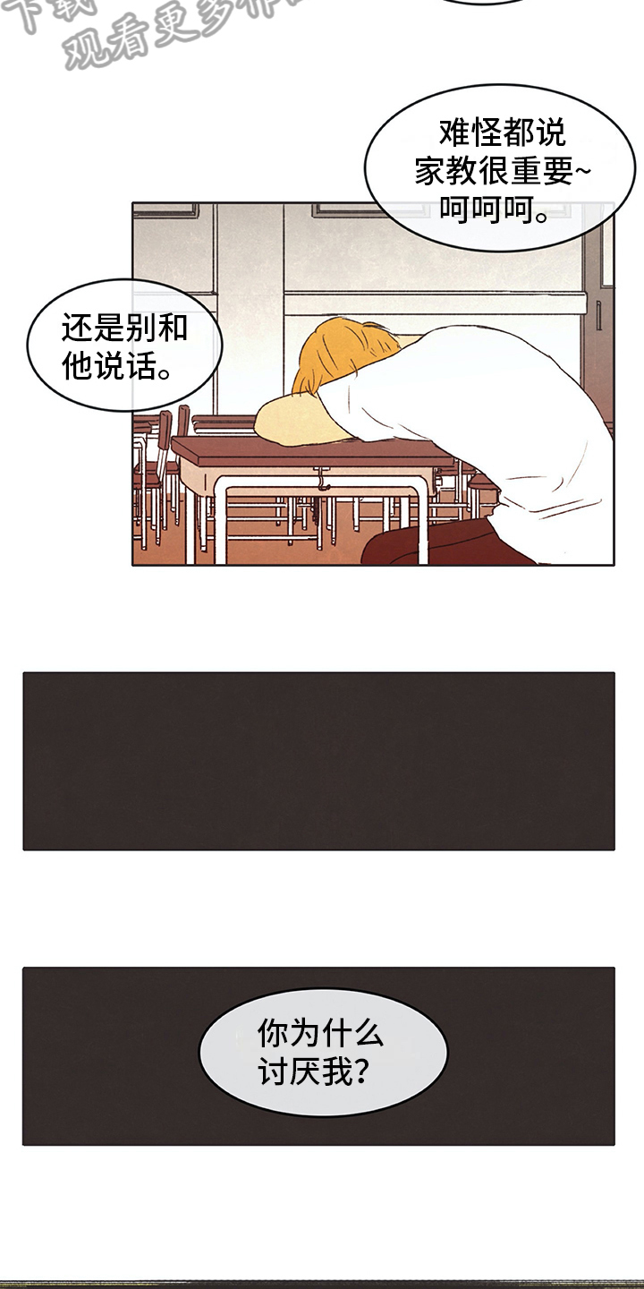第28话3