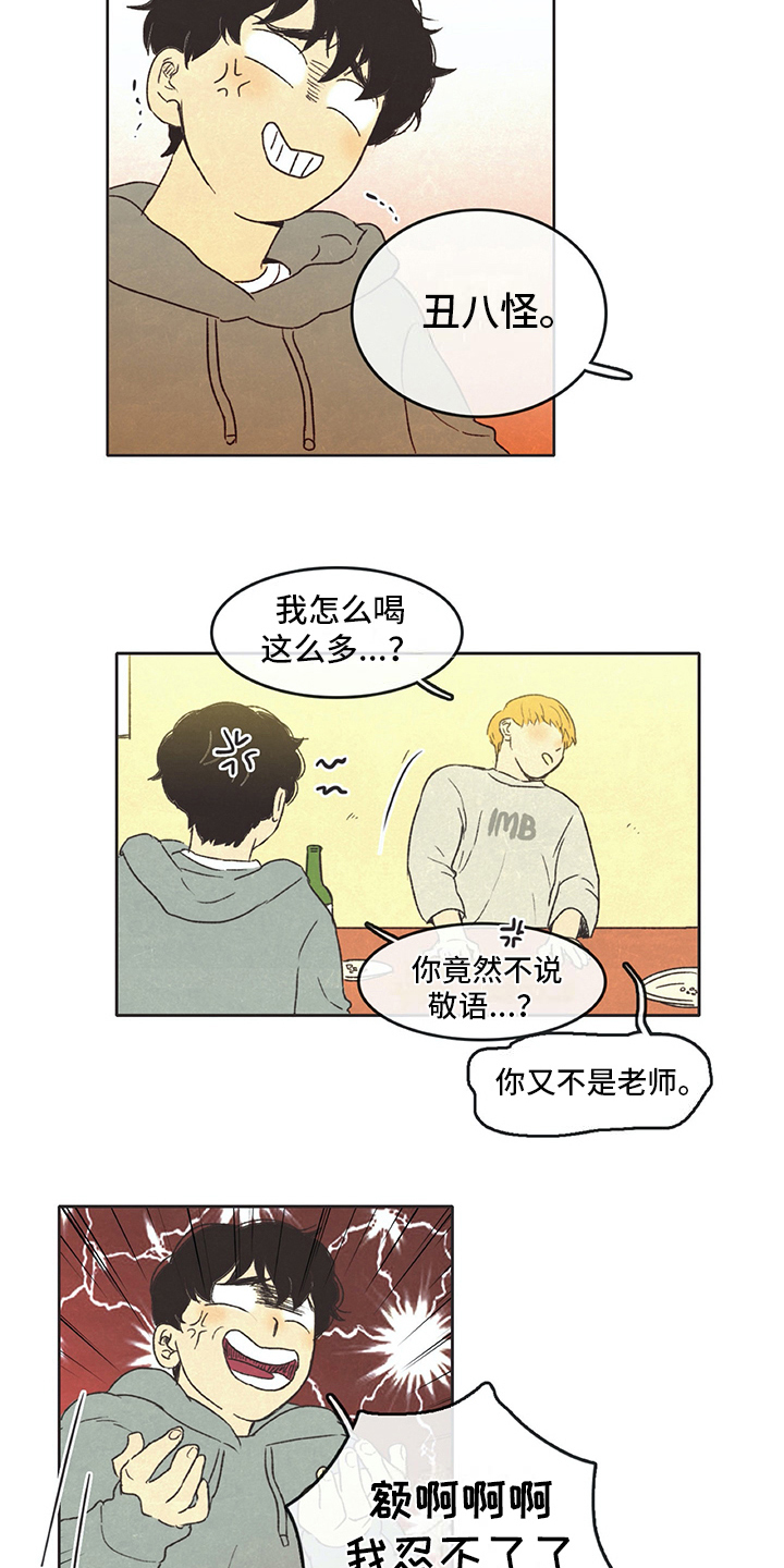 第28话5