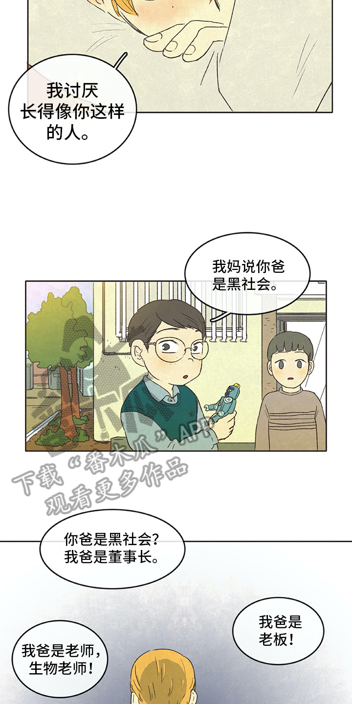 第27话7