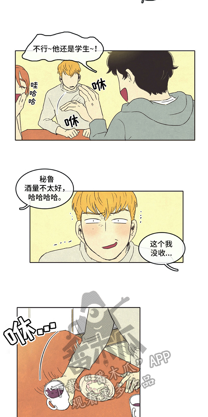 第26话4