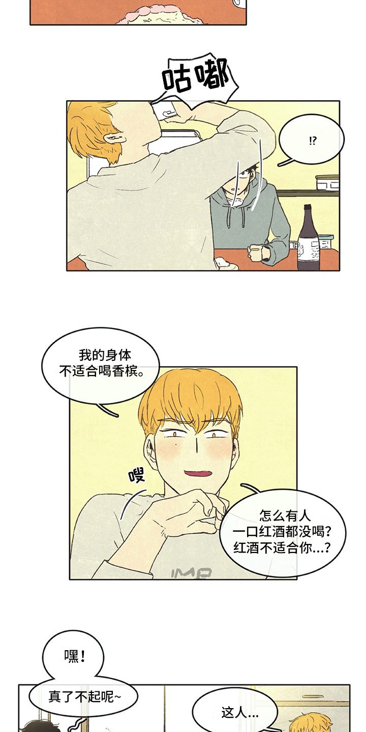 第26话5