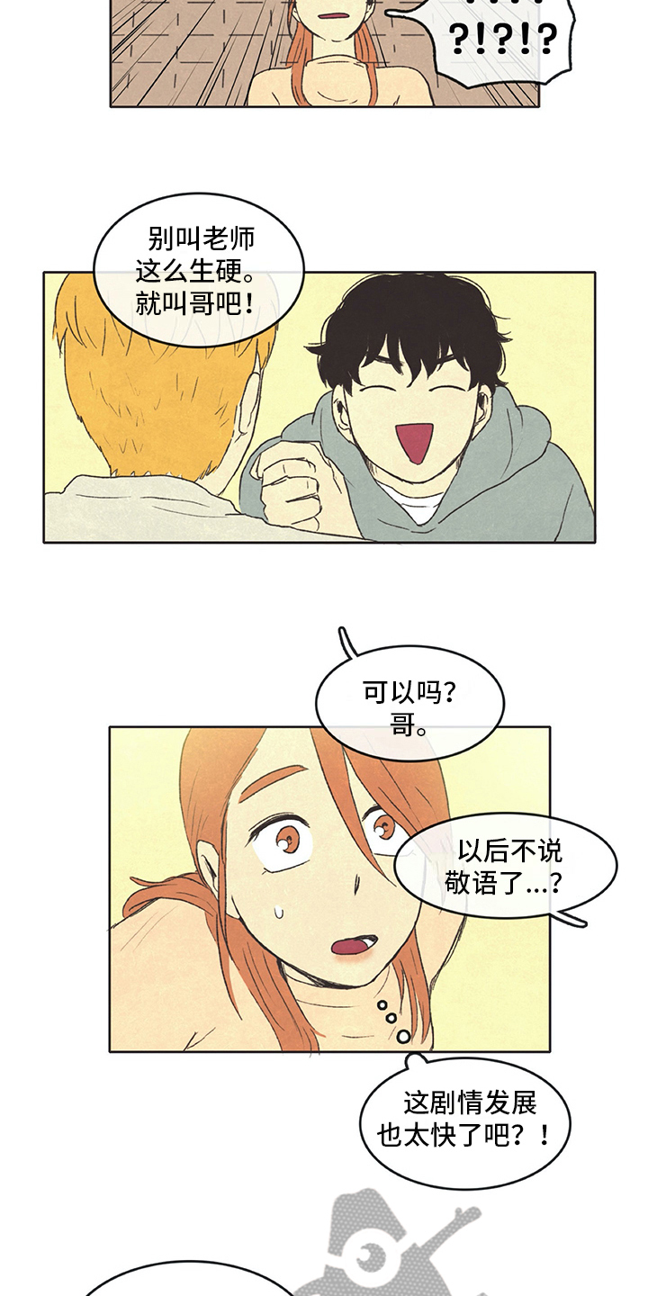 第26话8